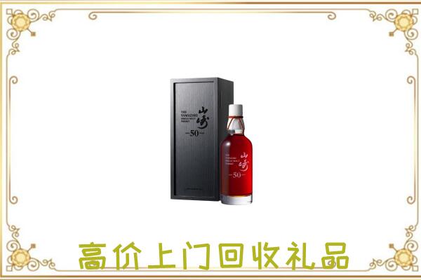 临江附近回收山崎