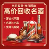 临江茅台酒回收,酒瓶,烟酒,飞天茅台酒,名酒,临江回收贵州茅台酒